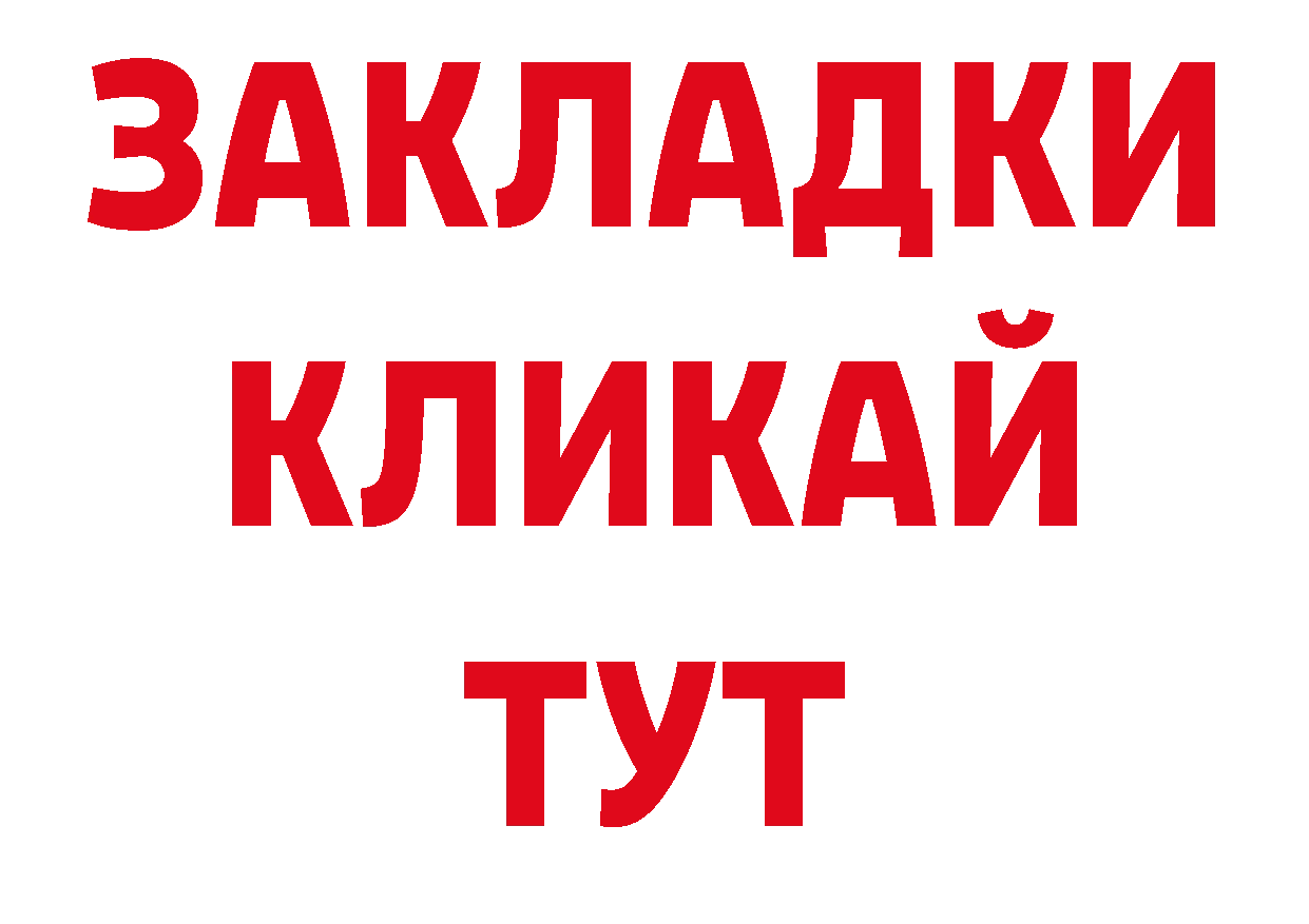 БУТИРАТ BDO 33% tor мориарти ОМГ ОМГ Нестеров