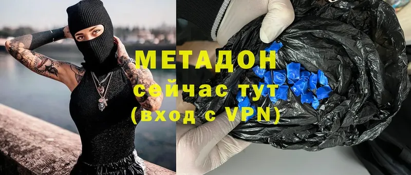 МЕТАДОН methadone  Нестеров 